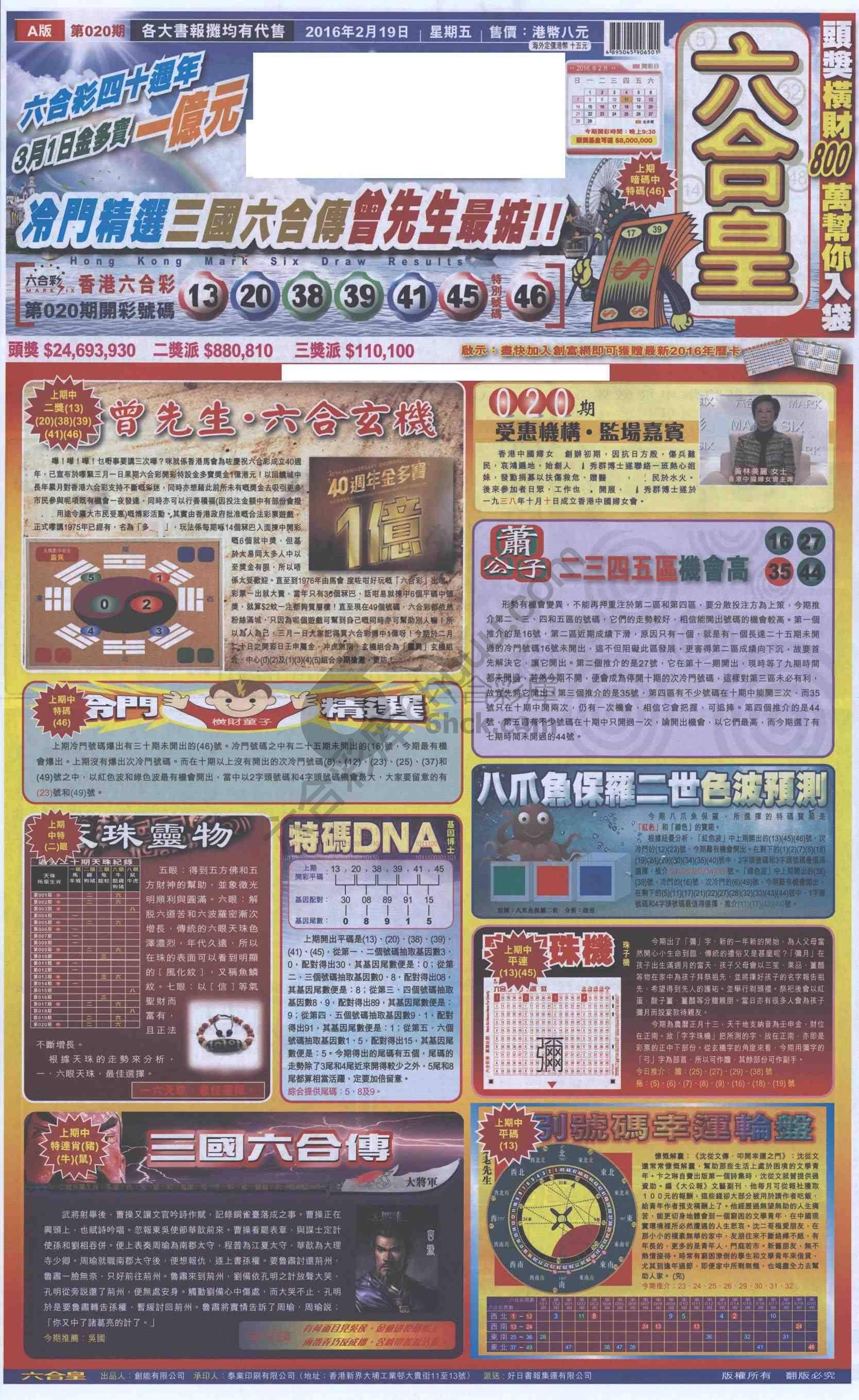 六合皇