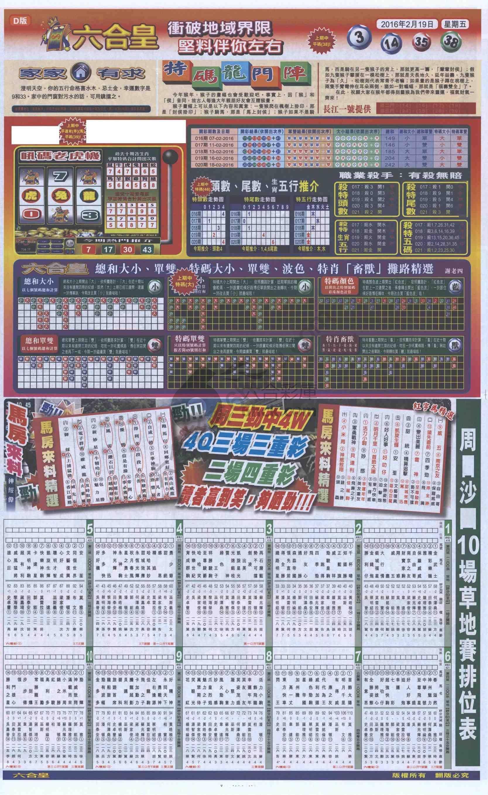 六合皇