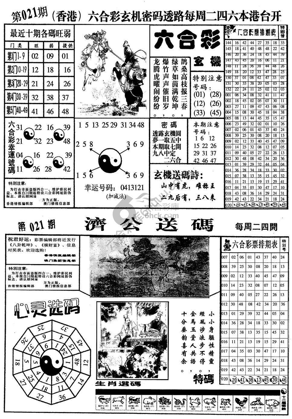 梅花四合一
