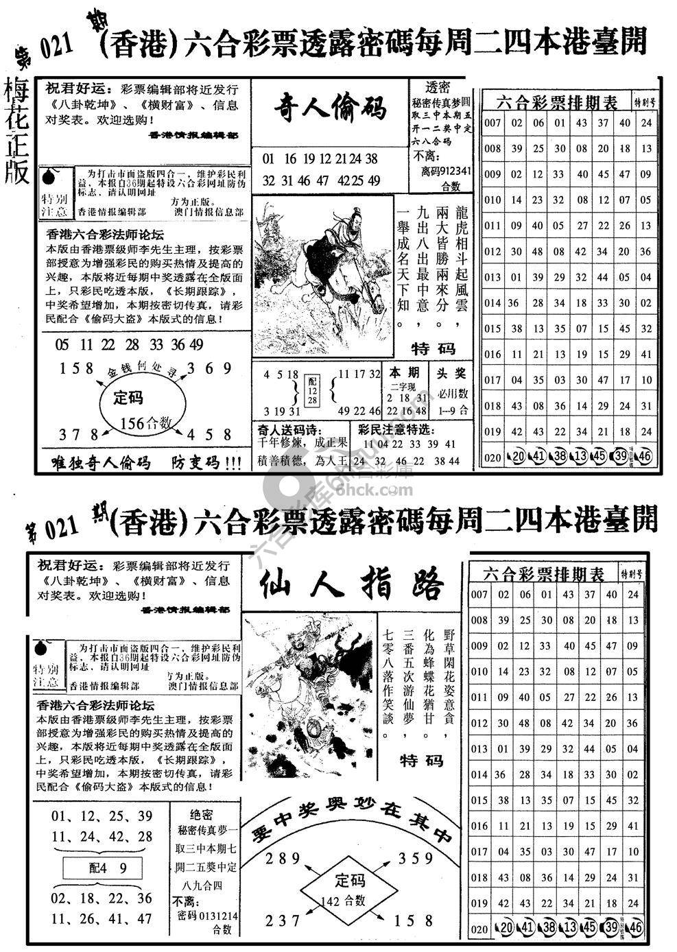 梅花四合一