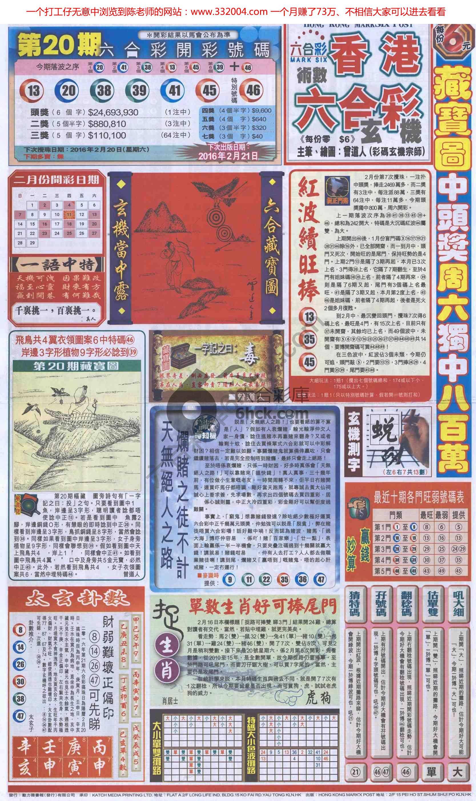 跑狗图