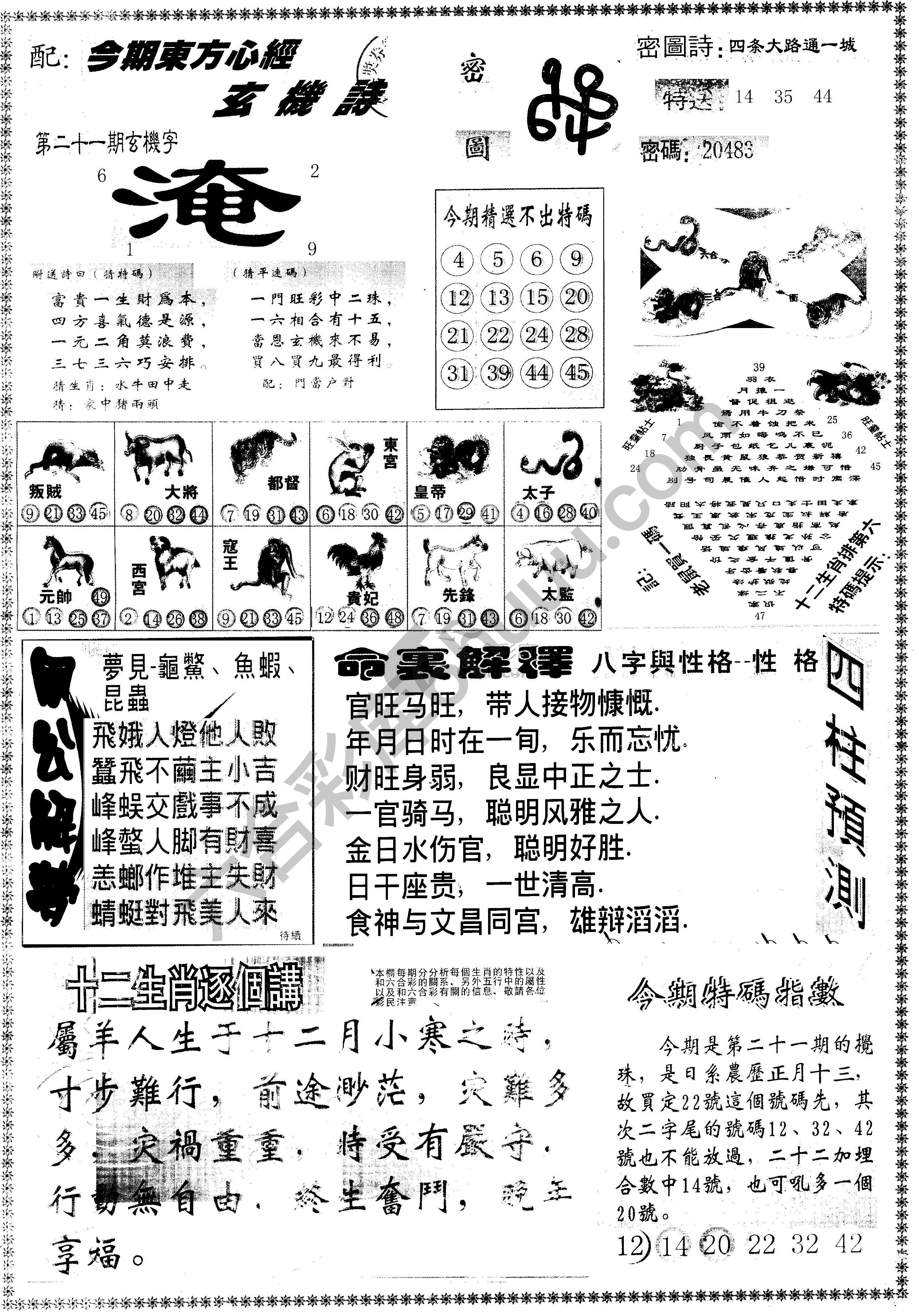 东方心经