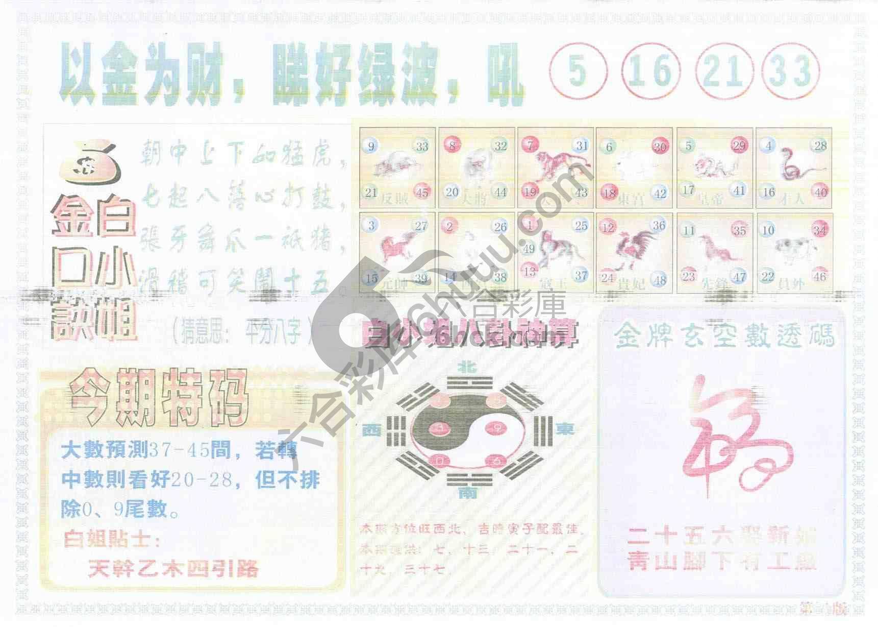 白姐内幕