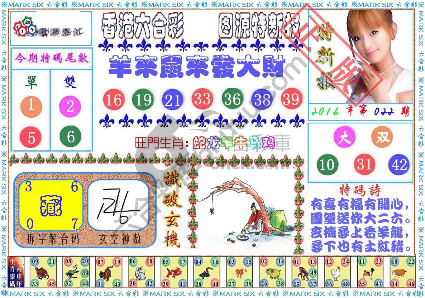 港版特新报