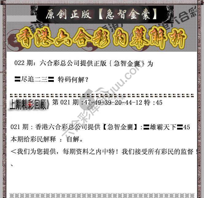 急智金囊