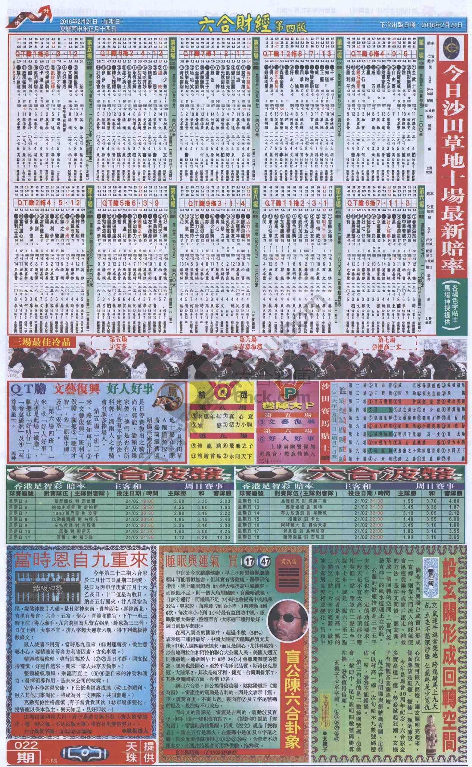 新六合财经