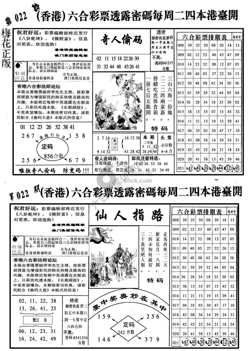 梅花四合一