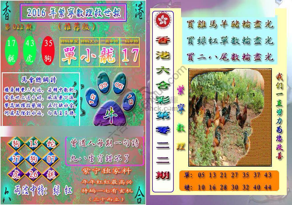数理救世报