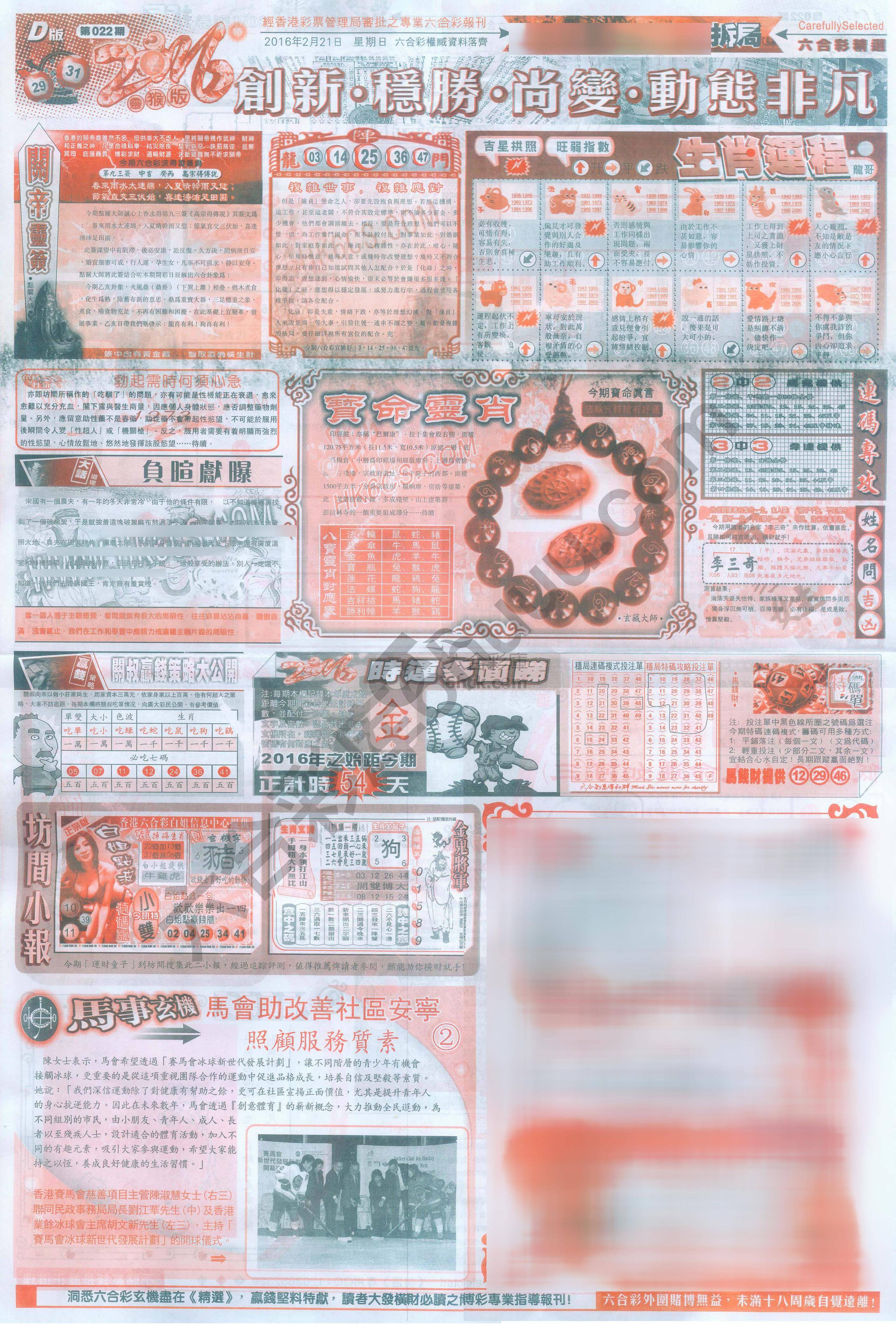 六合精选
