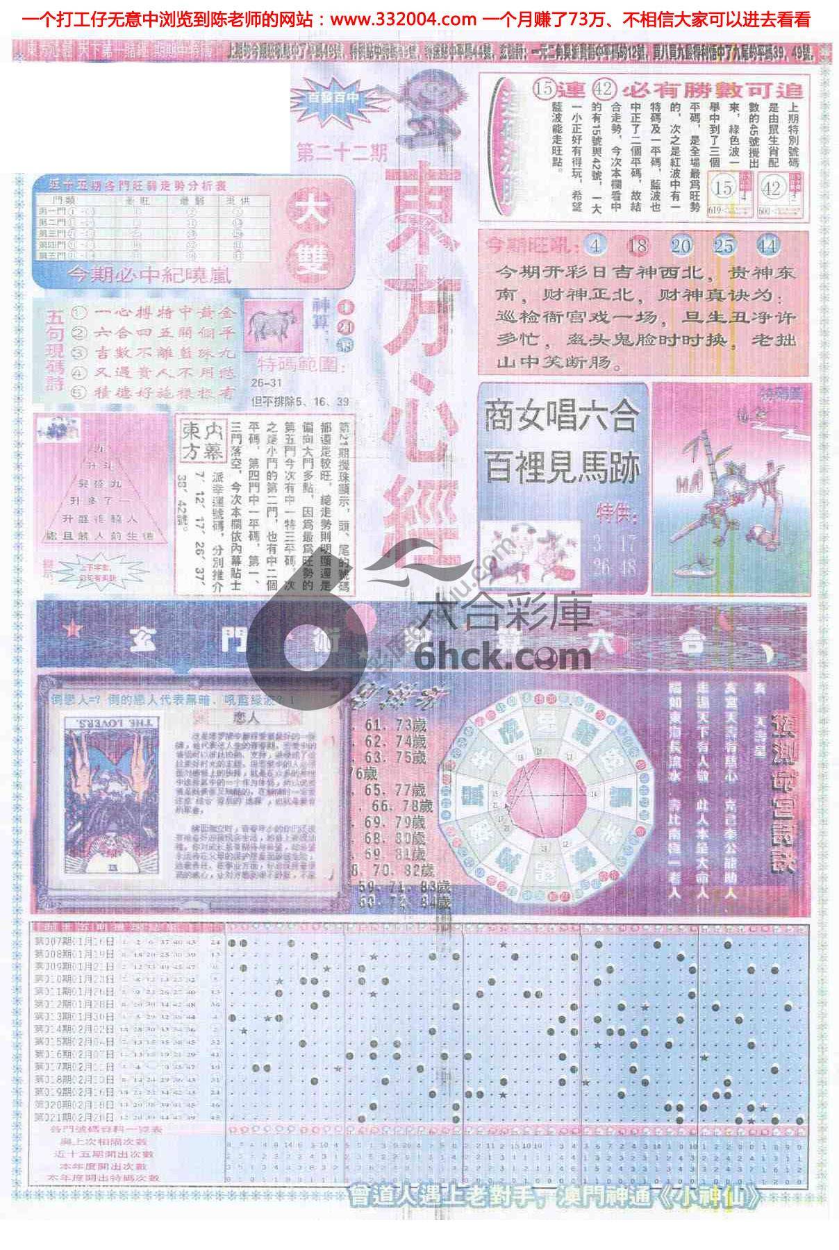 东方心经