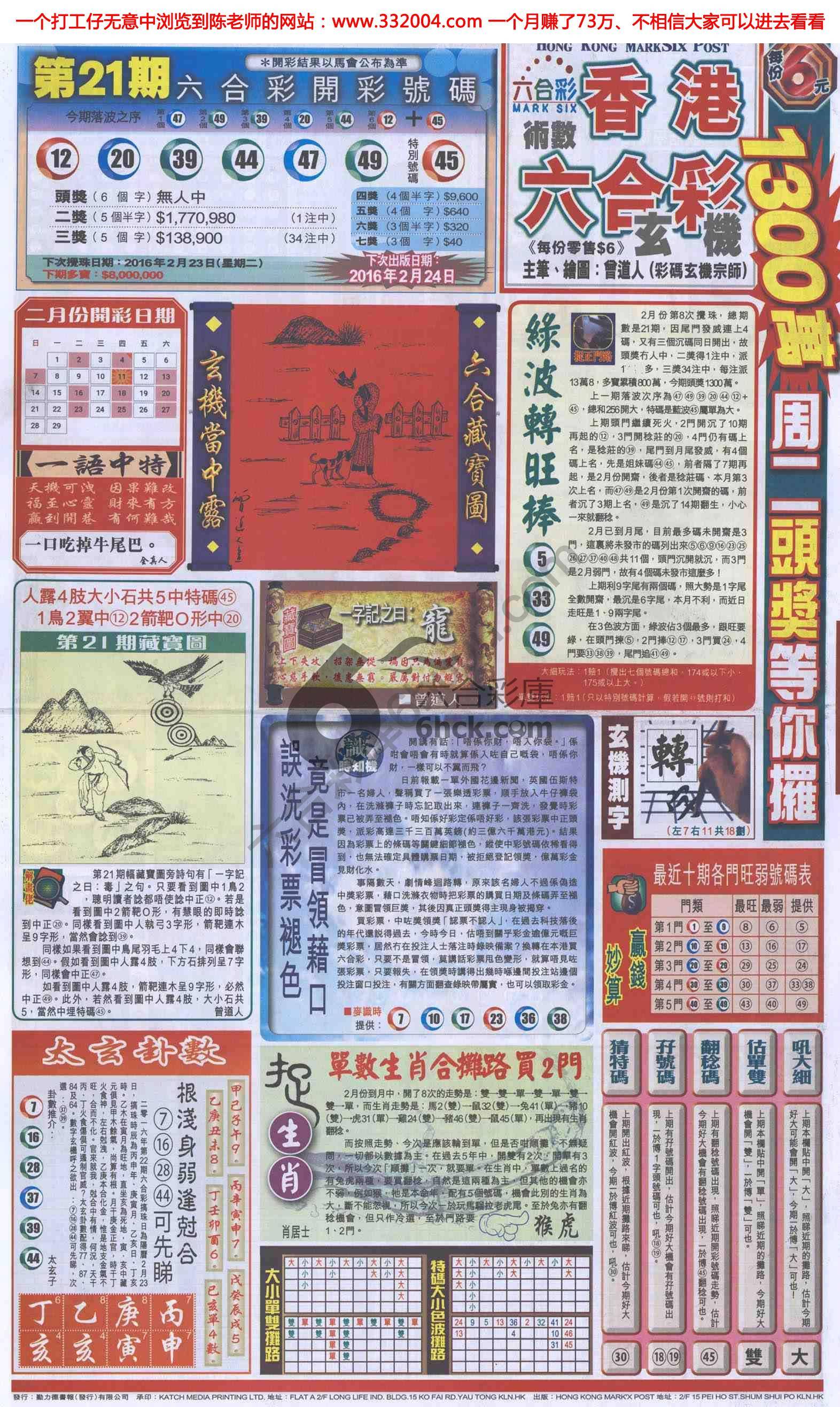 跑狗图