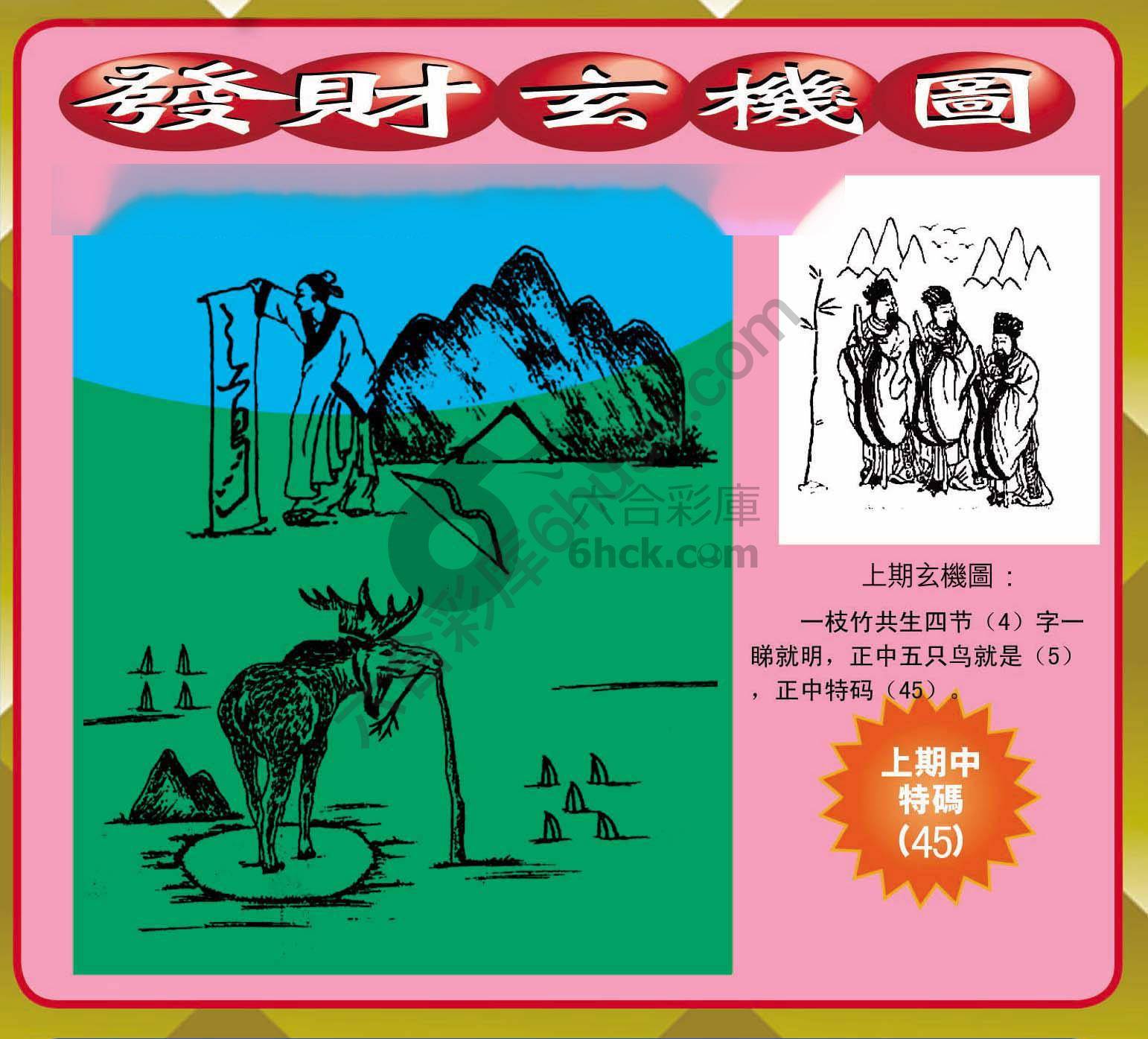 发财玄机图