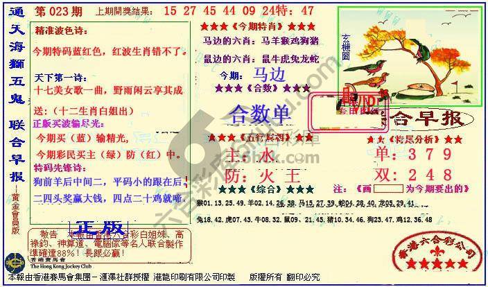 联合早报