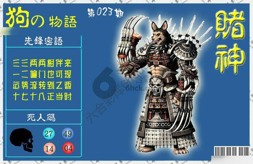 赌神狗报