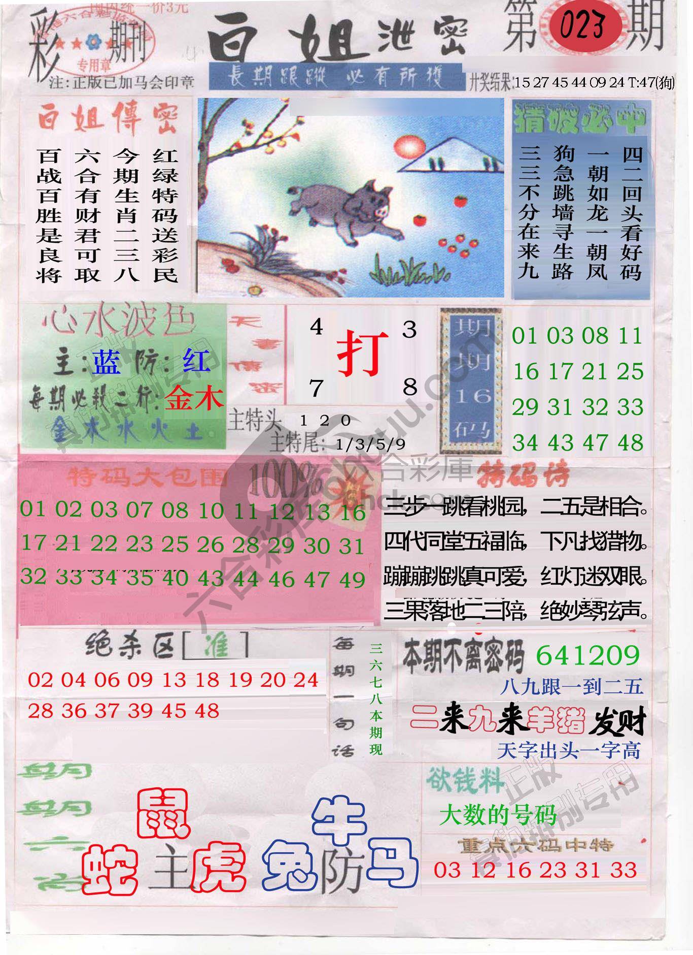 白姐泄密