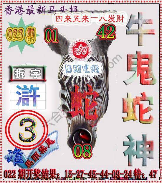 香港马头报