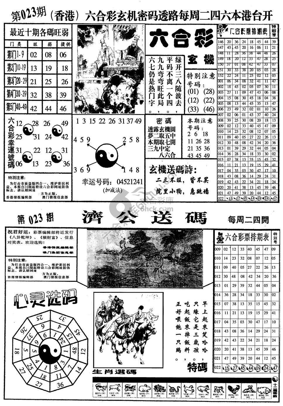 梅花四合一