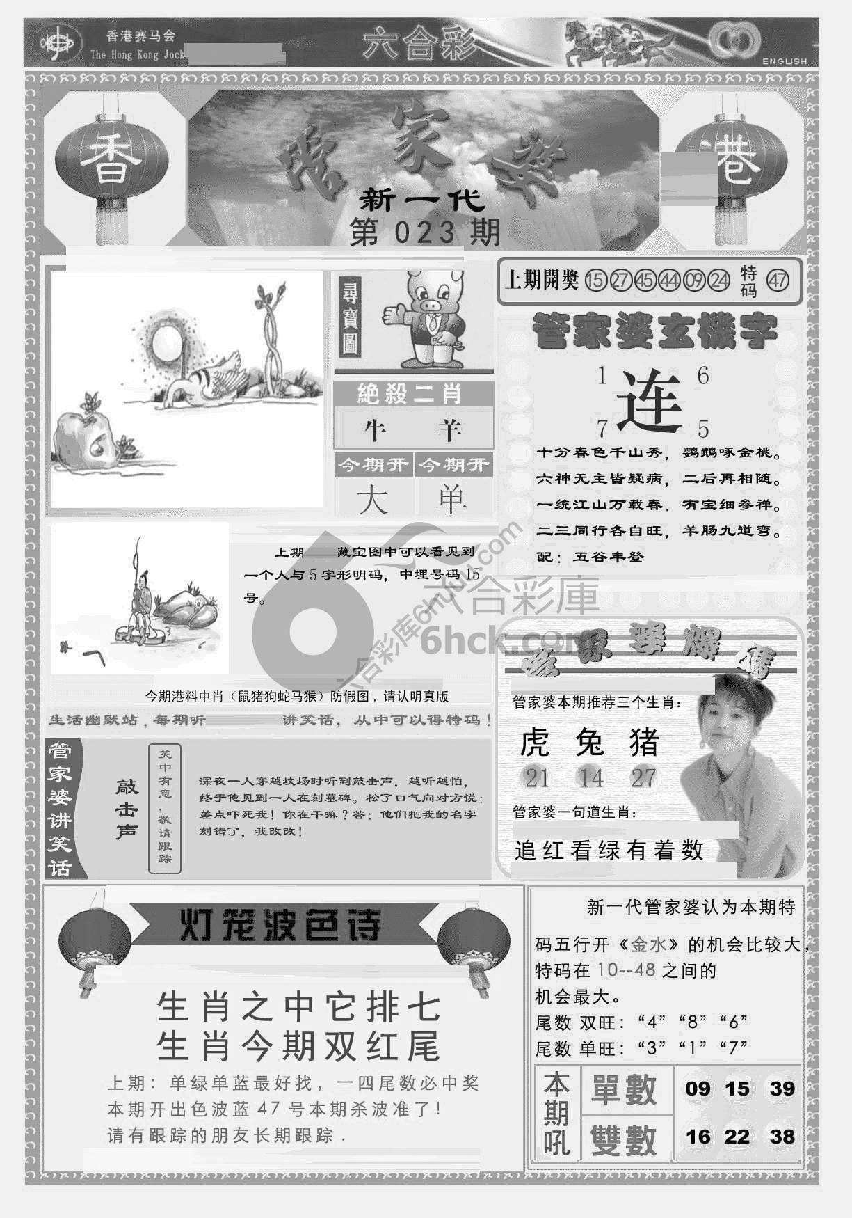 当天报