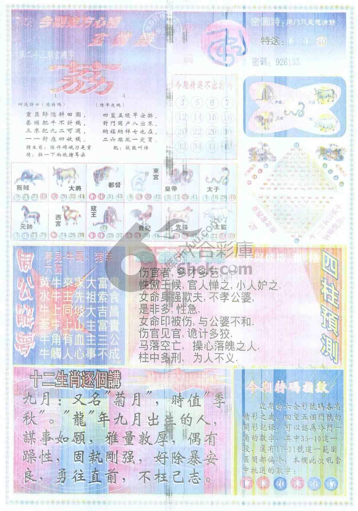 东方心经