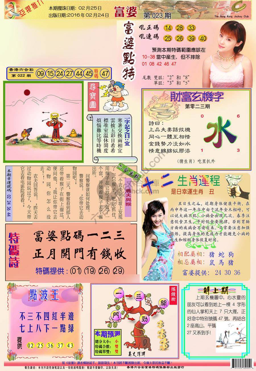 富婆翡翠秘籍图