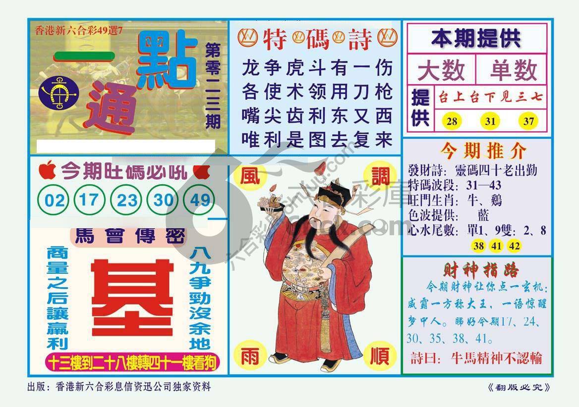 一点通