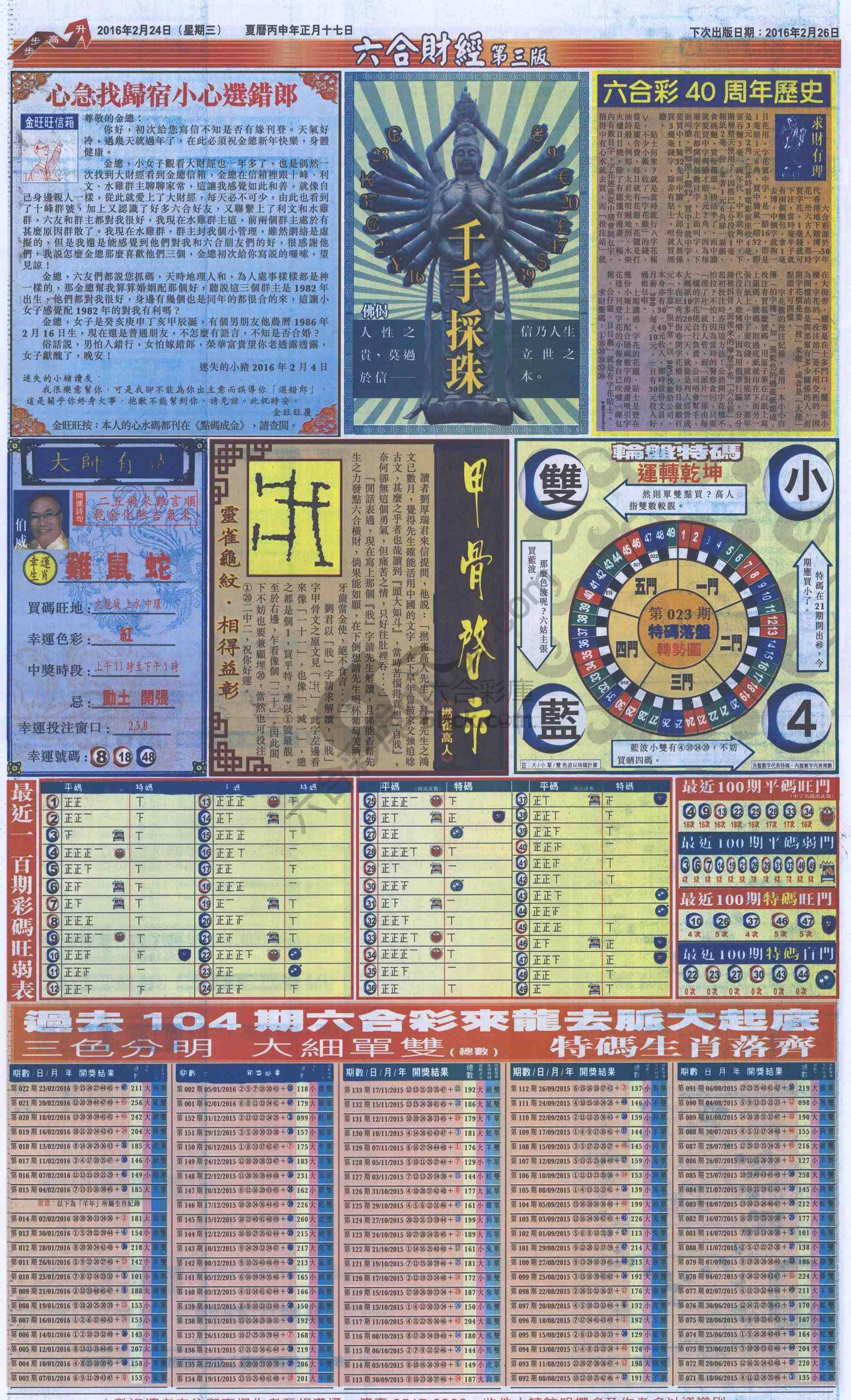 新六合财经