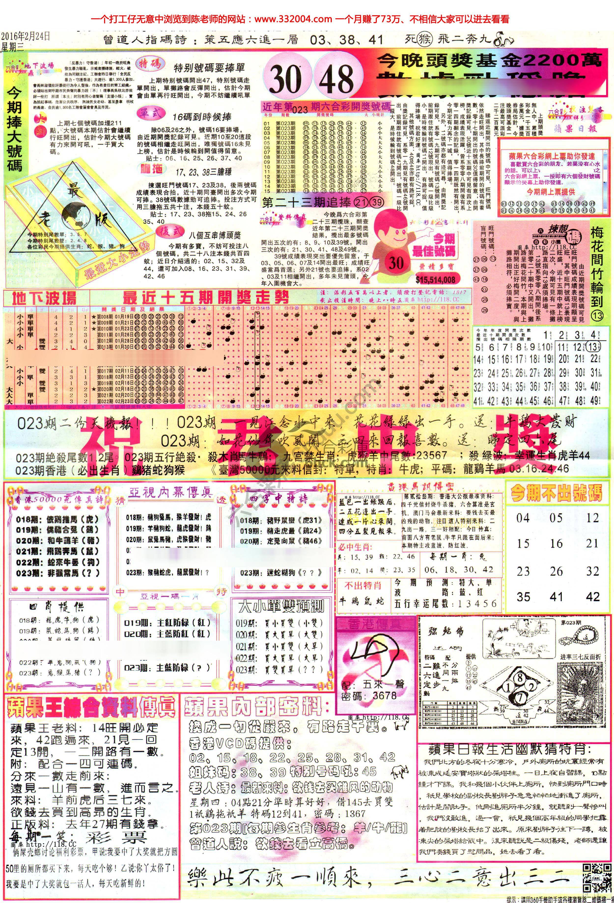苹果日报