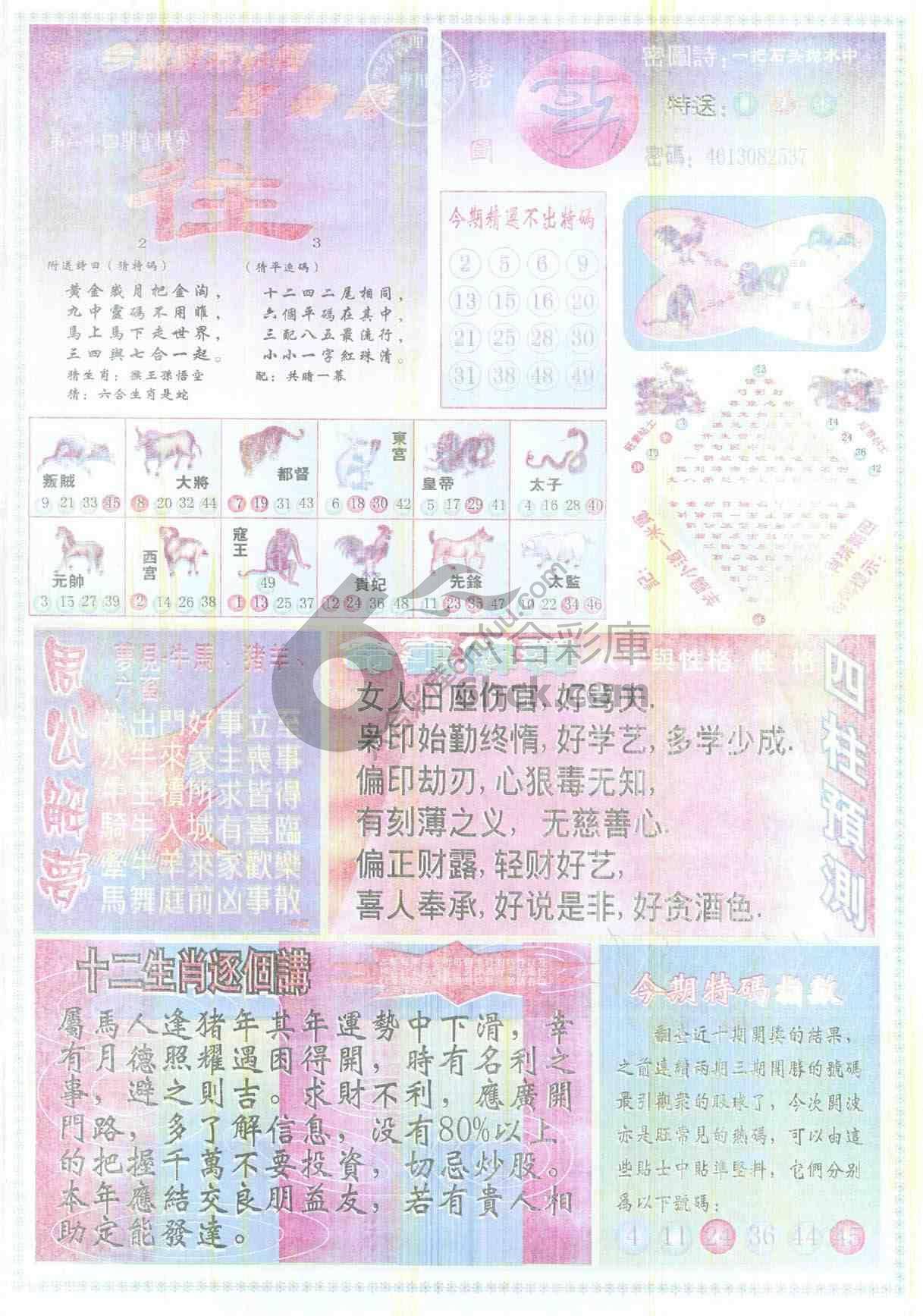 东方心经