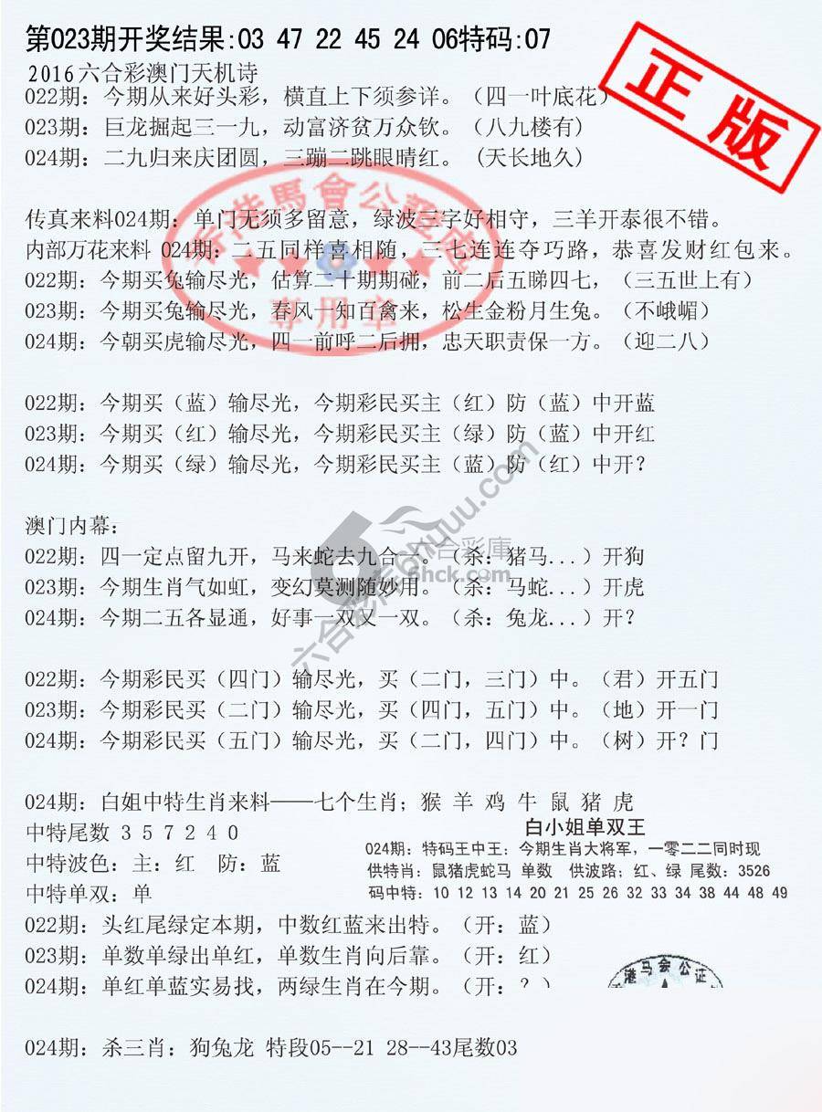 深圳特区报