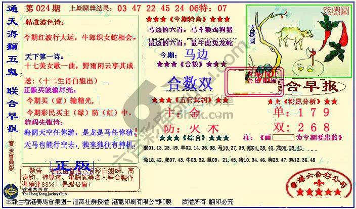 联合早报