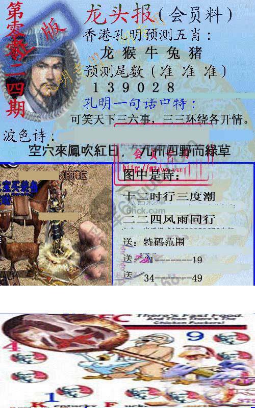 龙头报