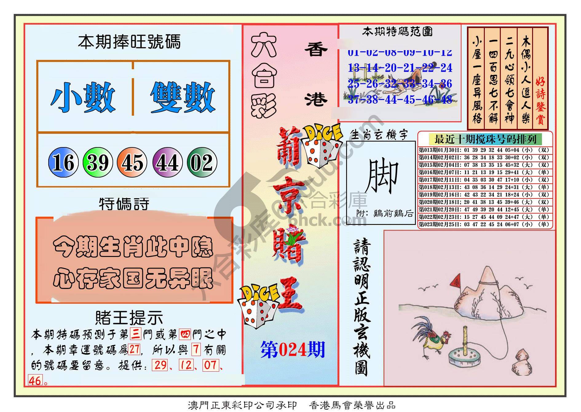葡京赌王