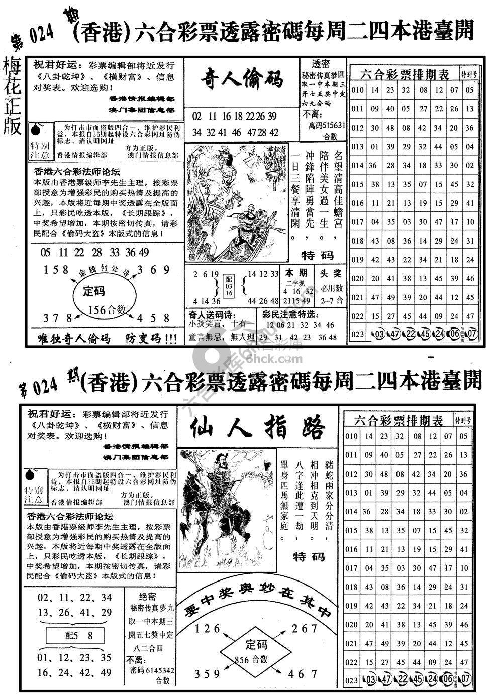 梅花四合一