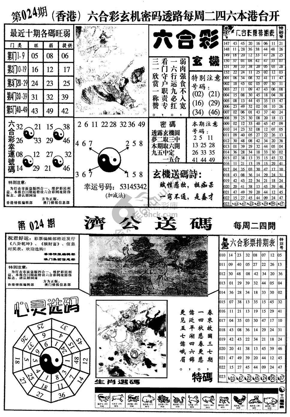 梅花四合一