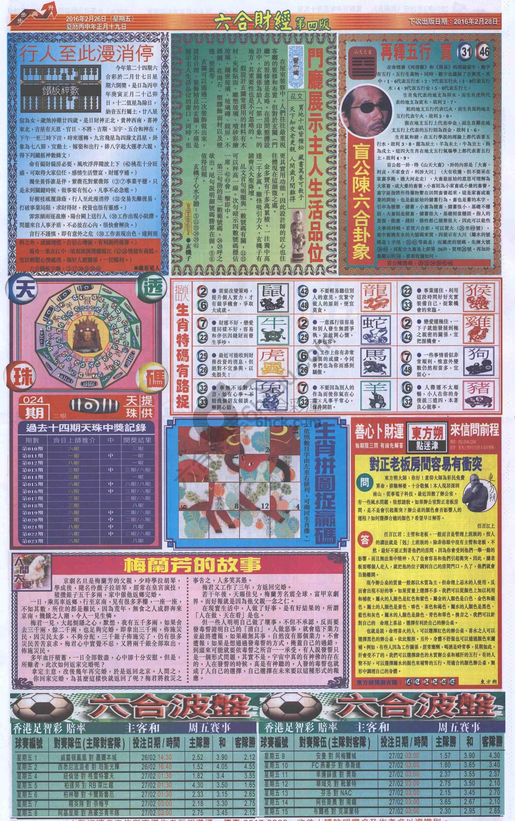 新六合财经