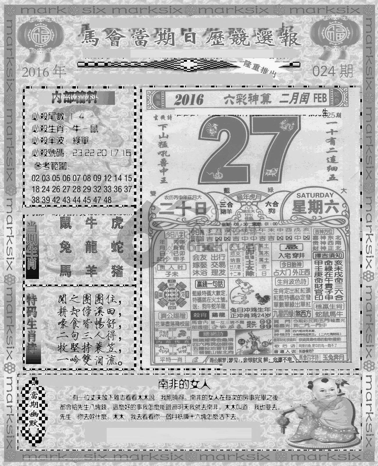 当天报