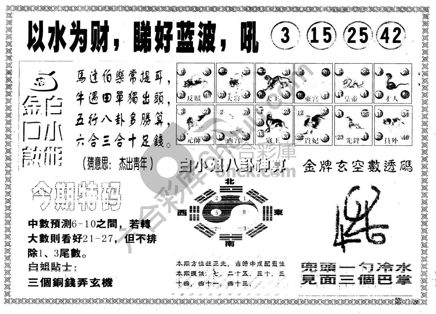 白姐内幕