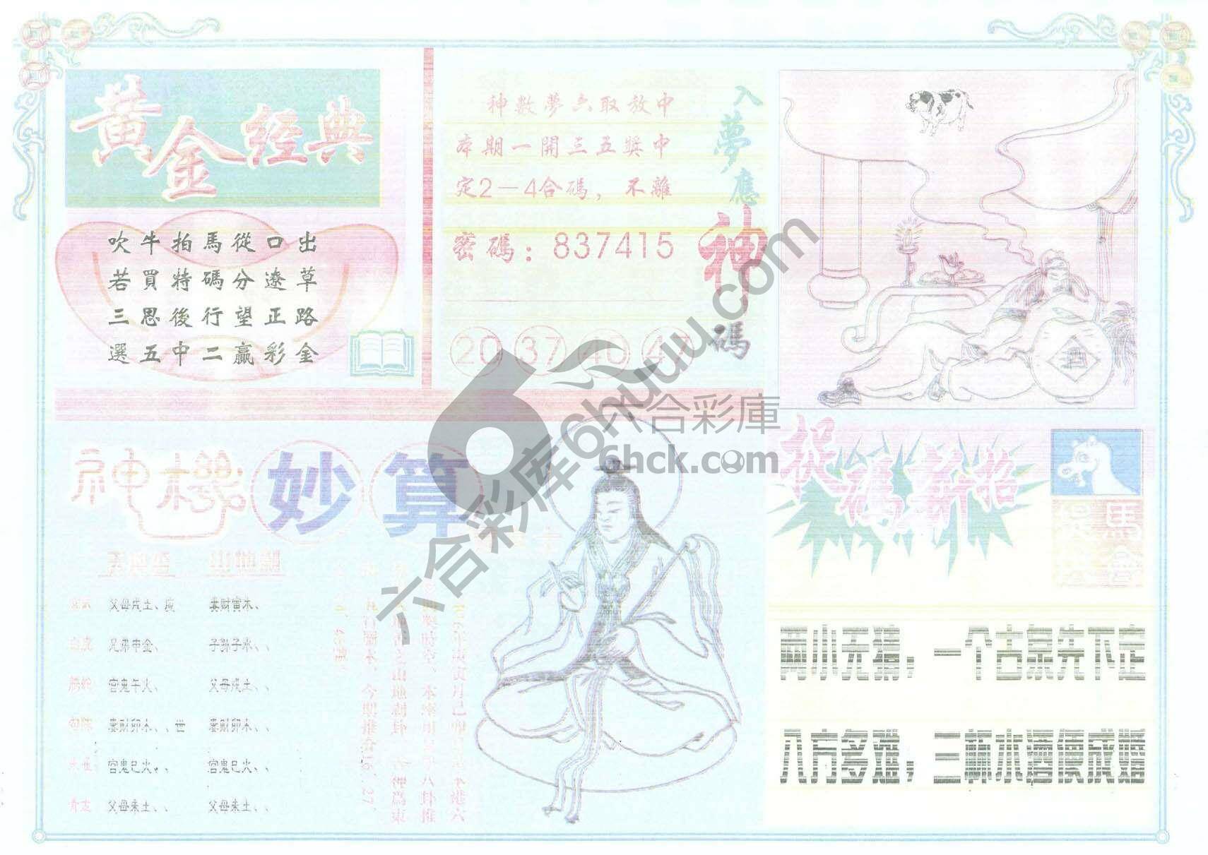 老版曾女士