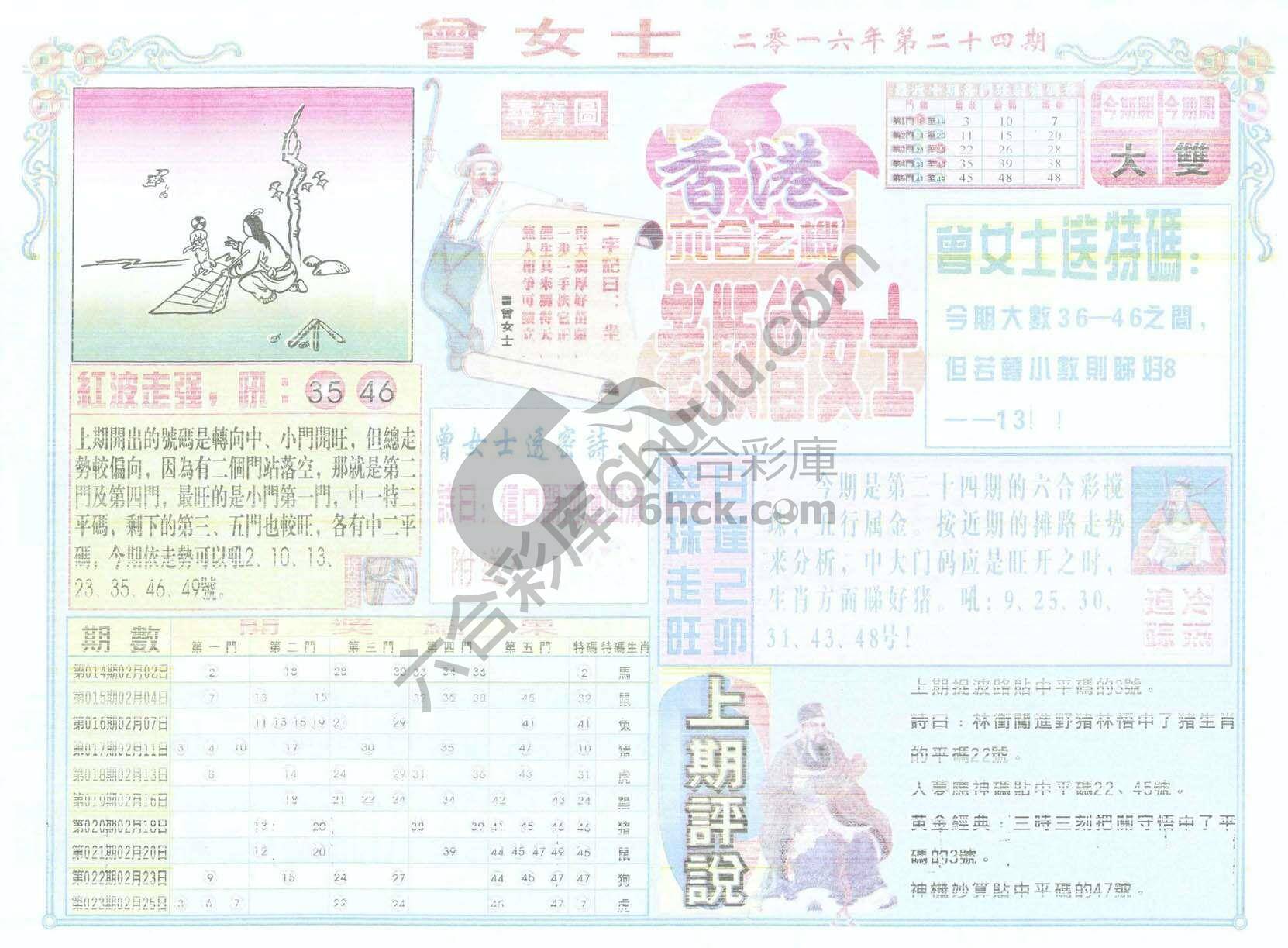 老版曾女士