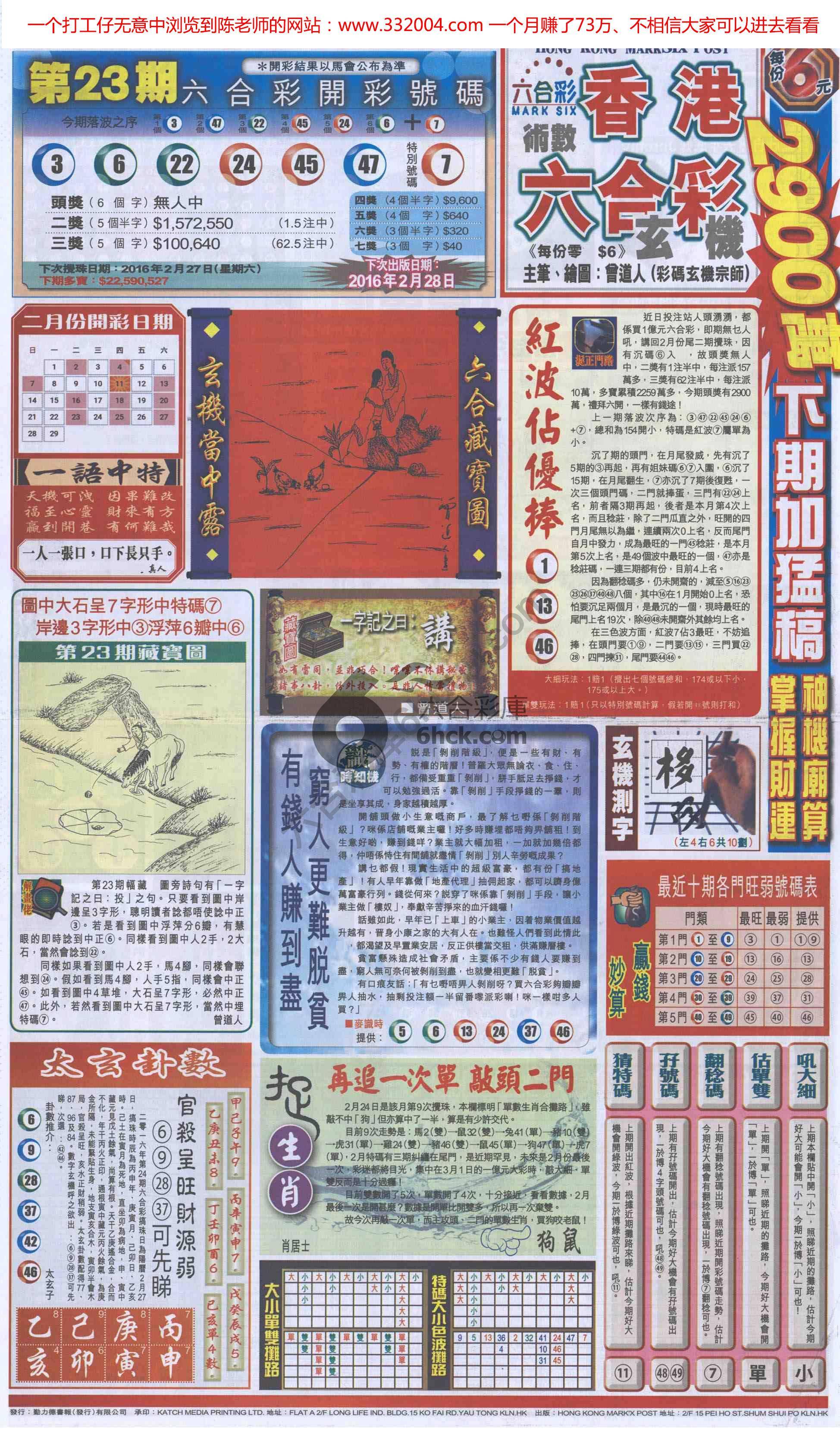 跑狗图