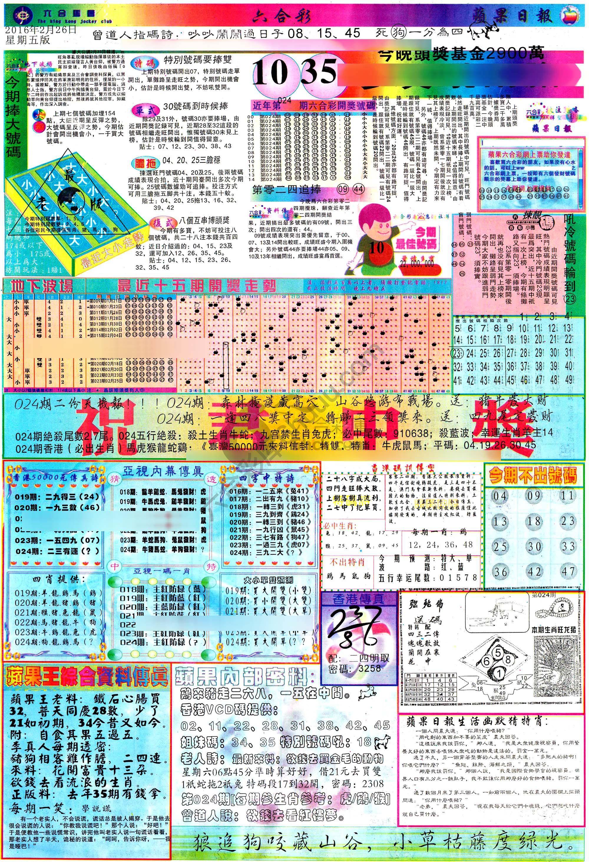 苹果日报