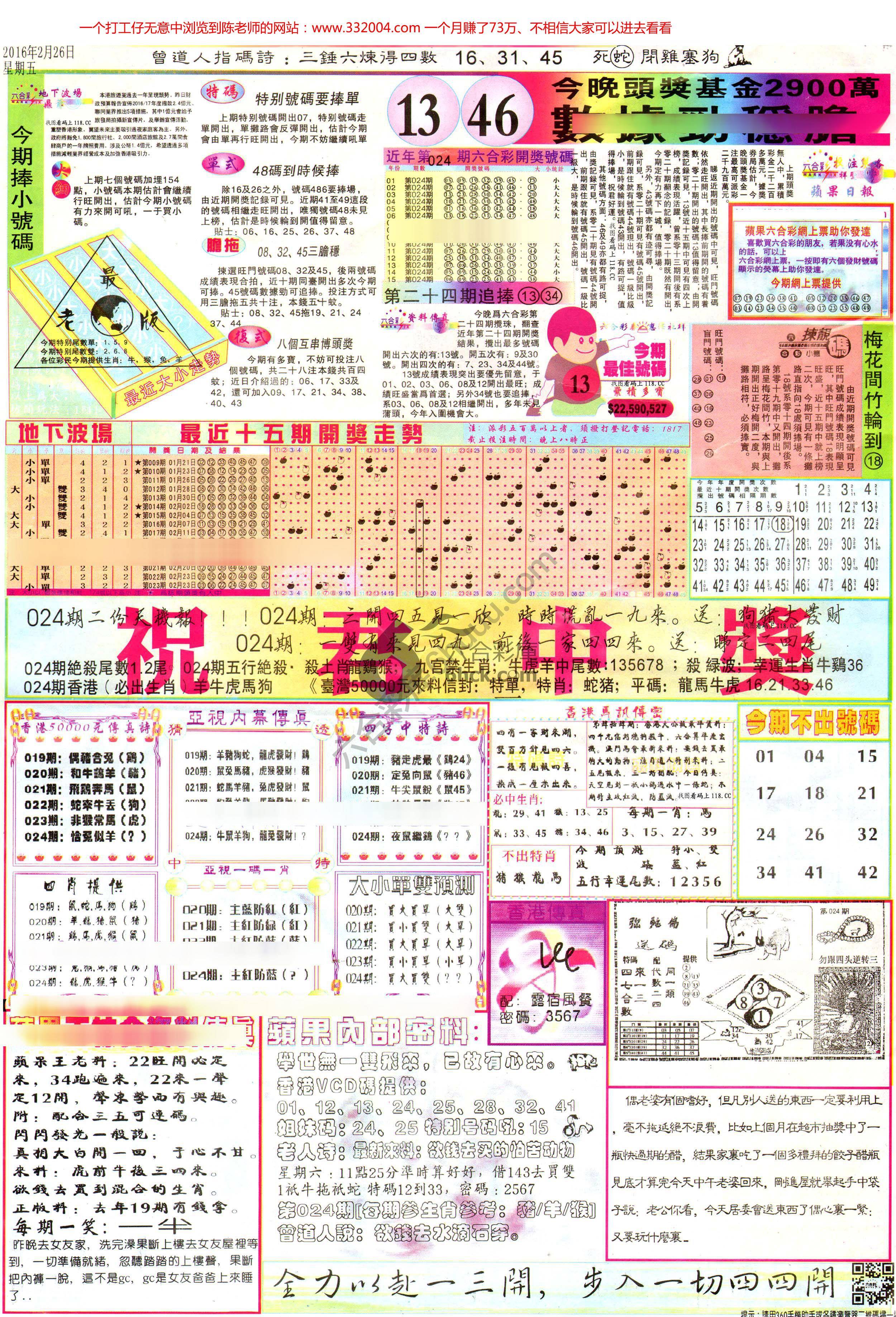苹果日报