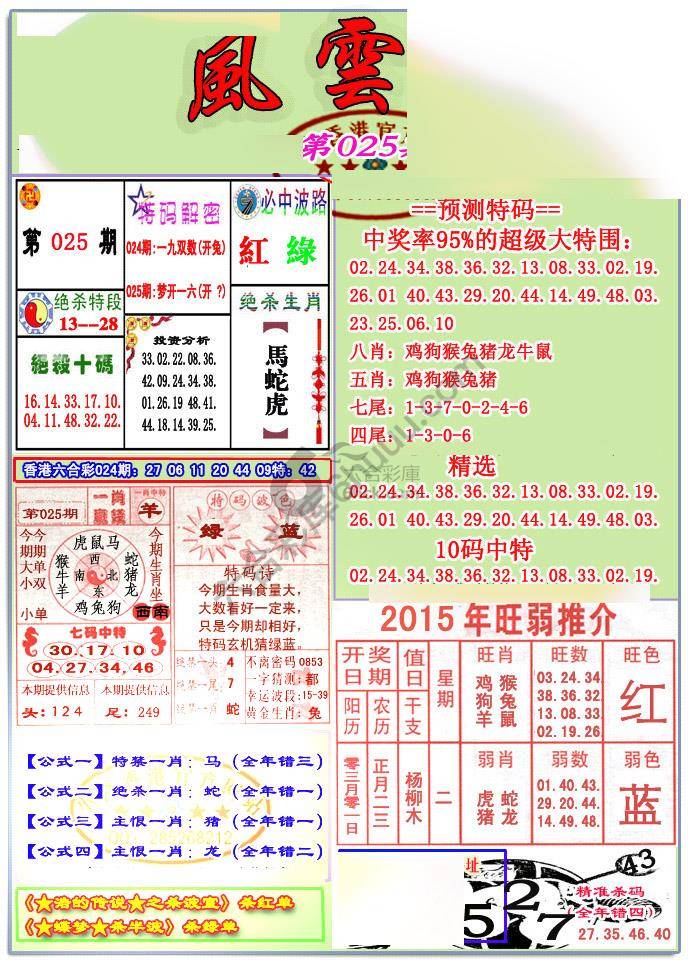 风云榜