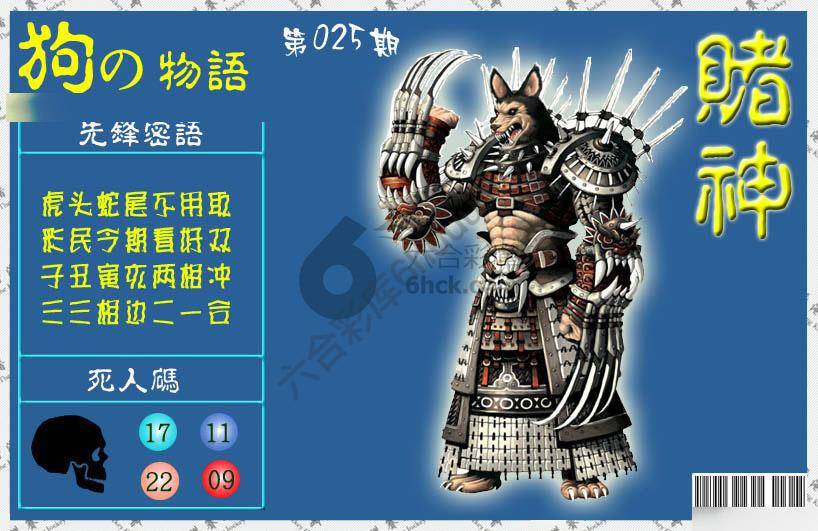 赌神狗报