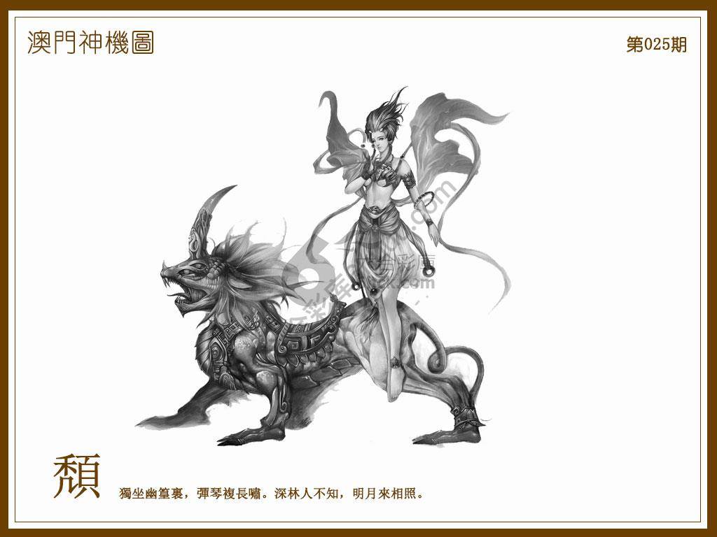澳门神机图