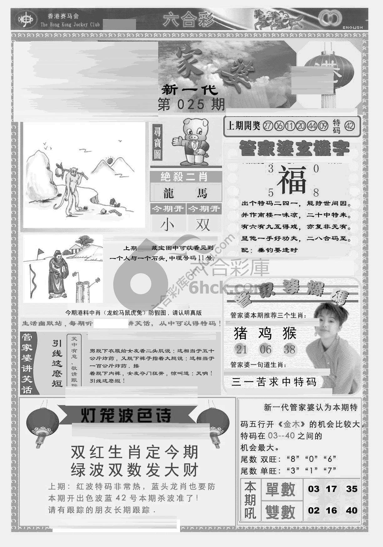 当天报