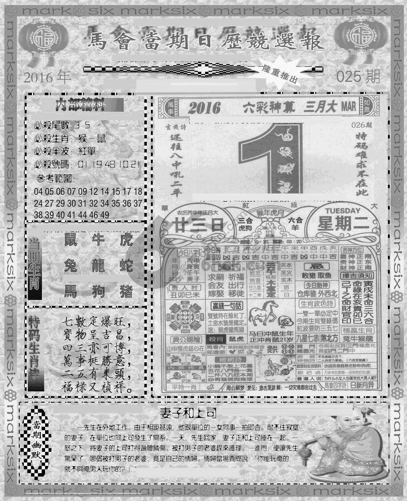 当天报