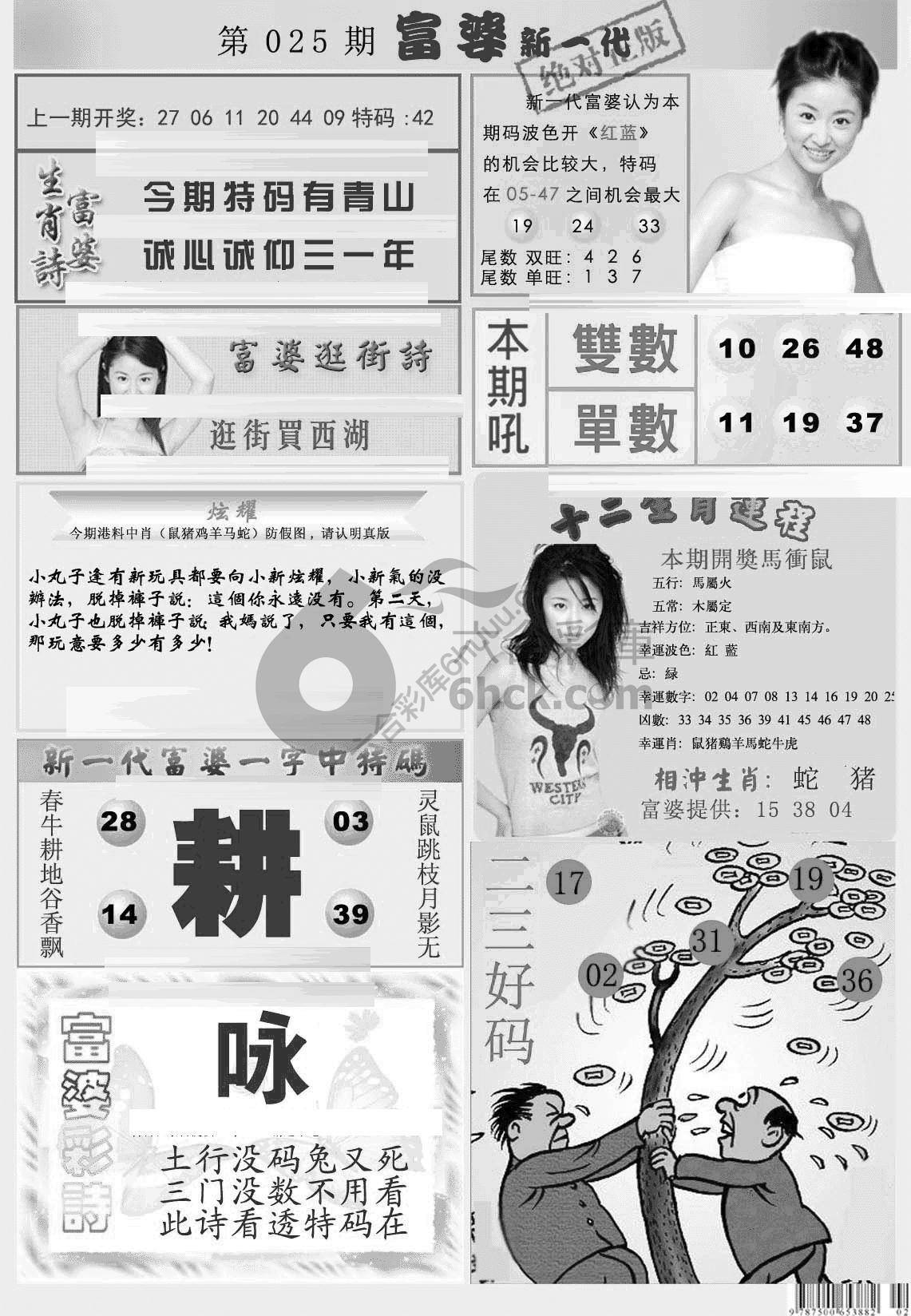 当天报