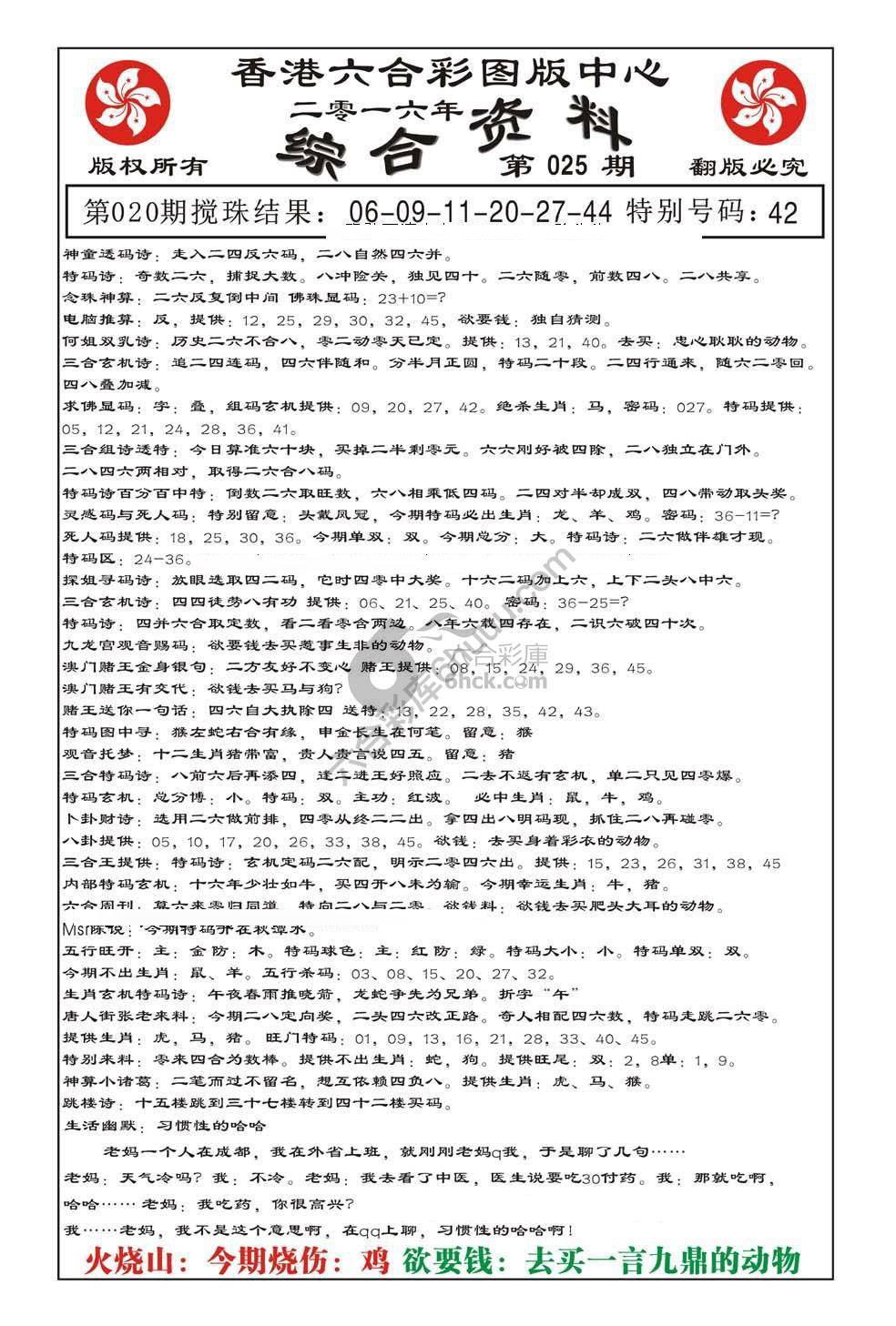 内部综合资料