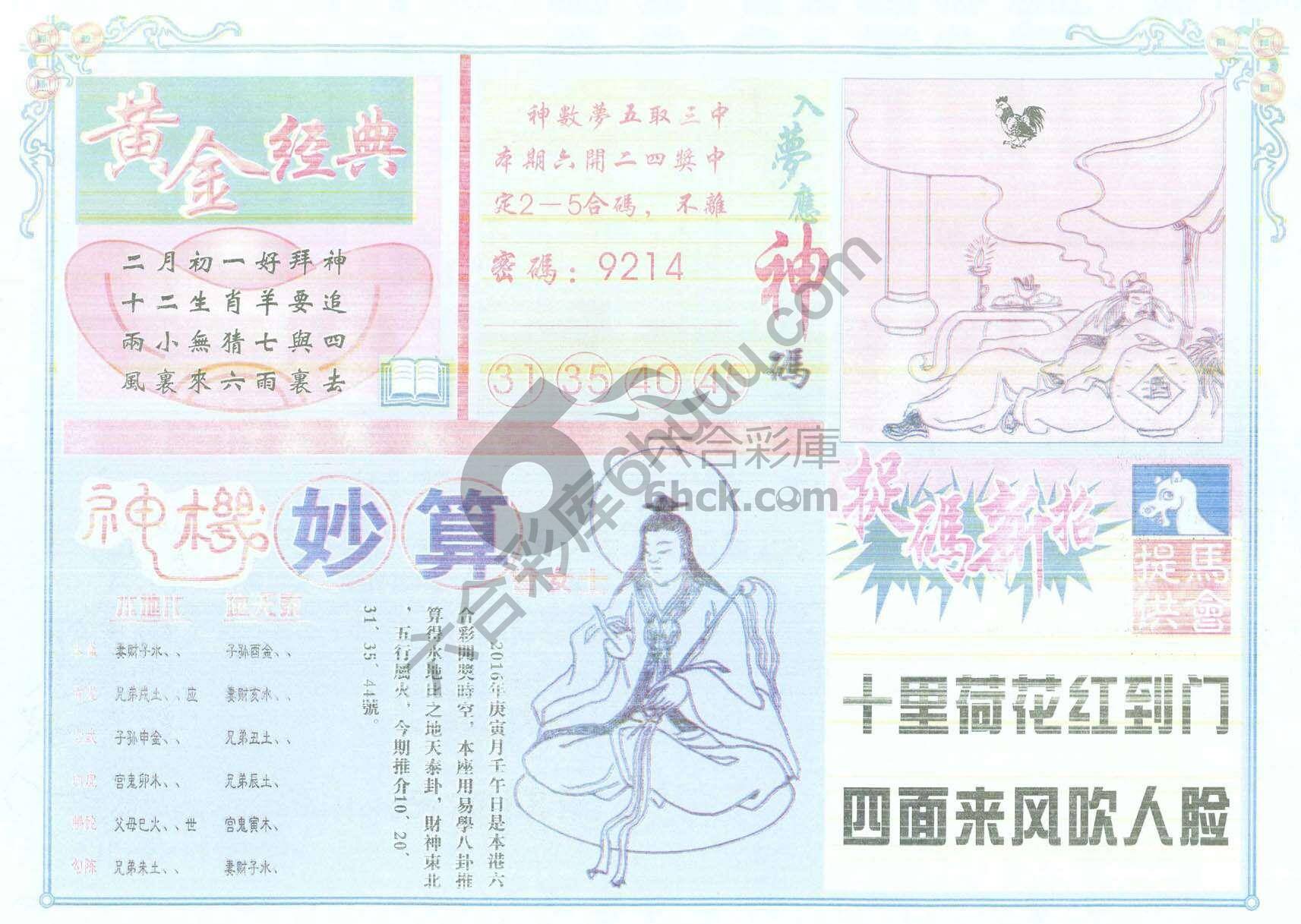 老版曾女士